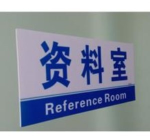 南寧雙豐廣告房號燈箱 價格實惠的本地廠家產品與圖片展示